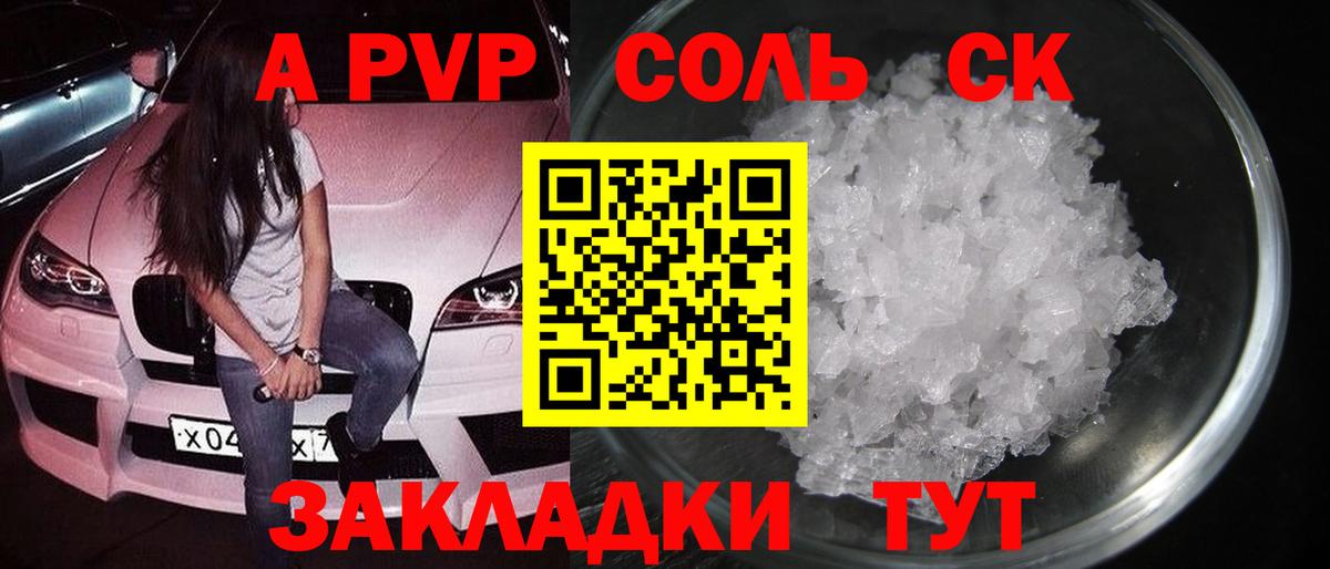 Alpha PVP Crystall Лосино-Петровский