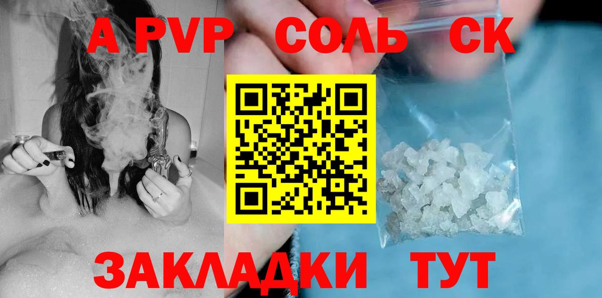 A-PVP кристаллы  Вход с VPN  Лосино-Петровский  Alpha PVP Соль 