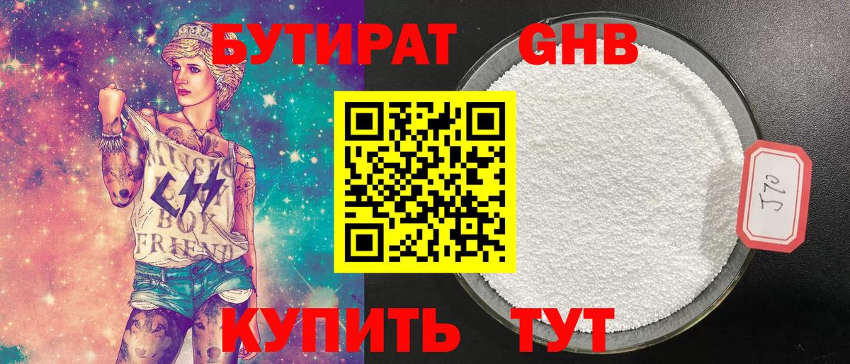 БУТИРАТ BDO  Вход с VPN  БУТИРАТ  Лосино-Петровский 