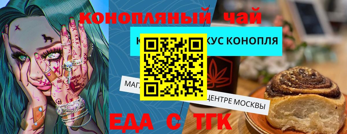 Лосино-Петровский  Еда ТГК конопля  Вход с VPN 