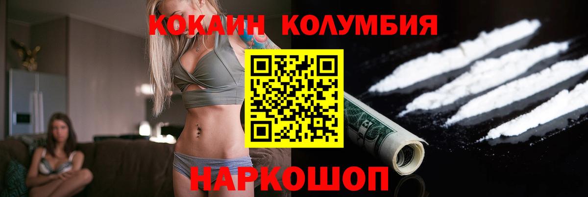 Кокаин  COCAIN Колумбийский  Вход с VPN  хочу   Кокаин Колумбийский  Лосино-Петровский 