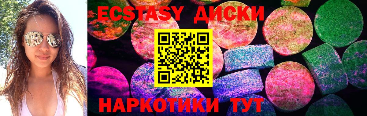 ЭКСТАЗИ  Экстази TESLA  Вход с VPN  Лосино-Петровский 