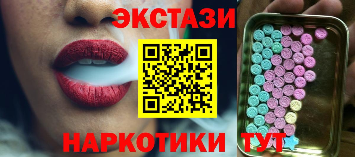 Ecstasy ешки Лосино-Петровский
