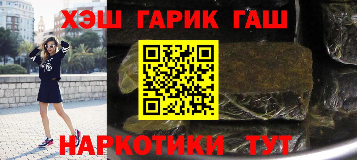 ГАШИШ Premium Лосино-Петровский