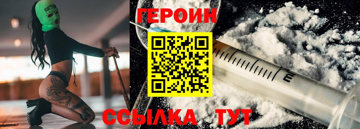 Лосино-Петровский  ГЕРОИН VHQ  Вход с VPN 