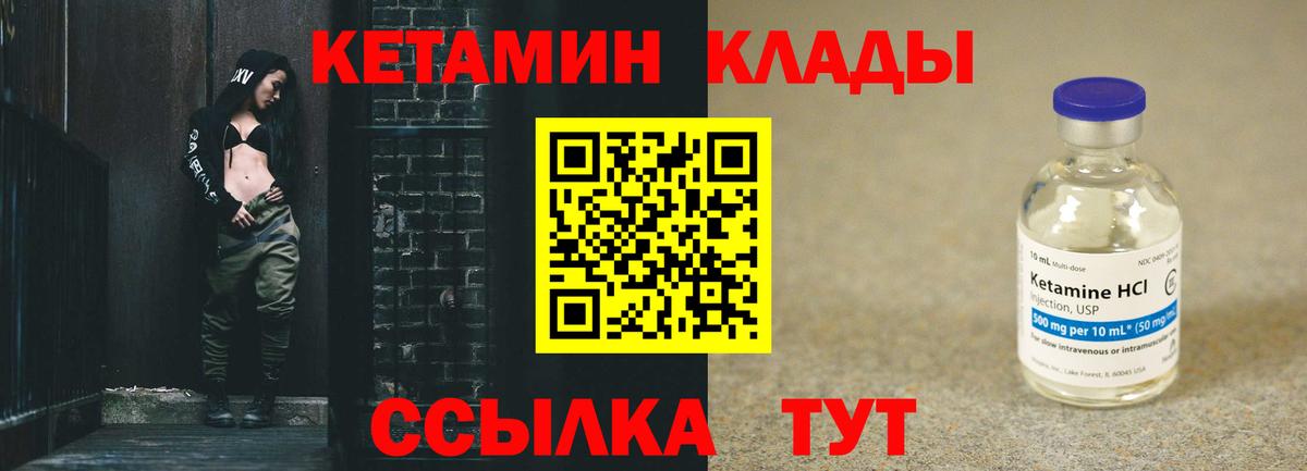 Лосино-Петровский  КЕТАМИН ketamine  Вход с VPN  Кетамин ketamine 