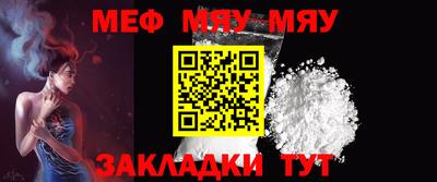 мяу мяу мука Донецк
