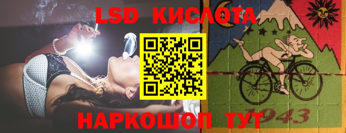 ЛСД экстази  Лсд 25 экстази кислота  Вход с VPN  Лосино-Петровский  ЛСД экстази кислота 