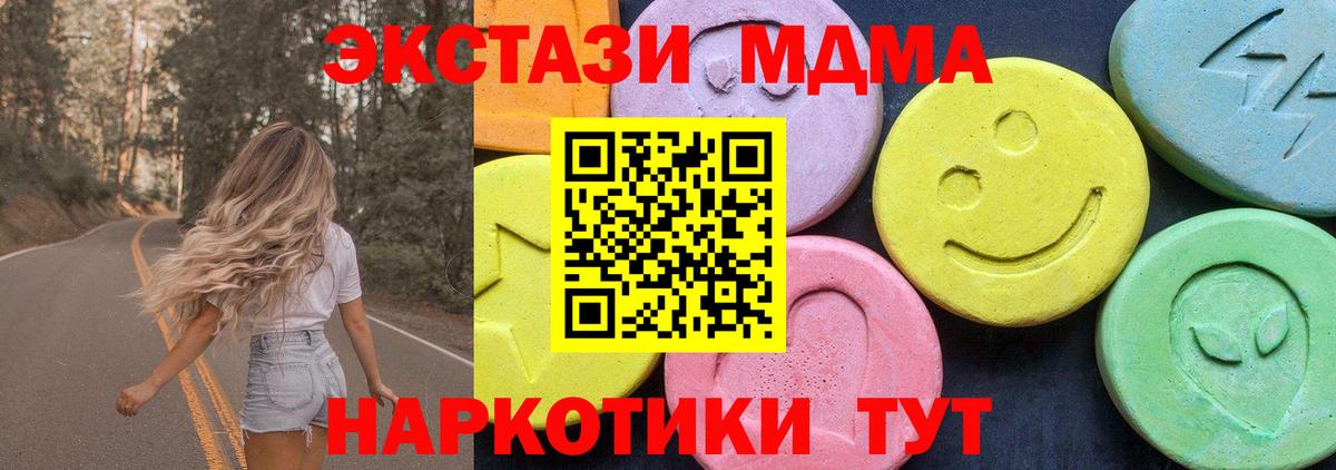 MDMA Molly  МДМА VHQ  Вход с VPN  MDMA  Лосино-Петровский 