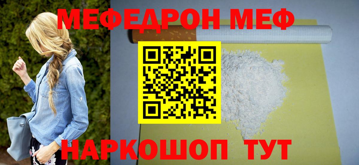 что такое наркотик  Мефедрон  Лосино-Петровский  Меф VHQ  Вход с VPN  Меф 4 MMC 