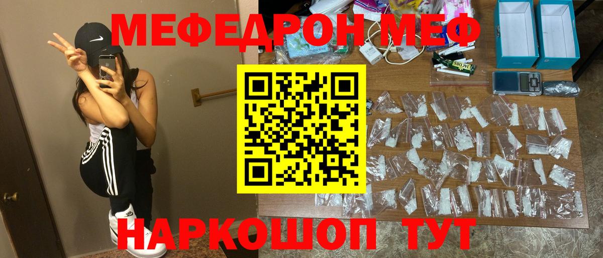 Меф мяу мяу кристаллы Лосино-Петровский