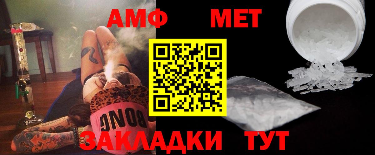 Лосино-Петровский  МЕТАМФЕТАМИН винт  Вход с VPN 