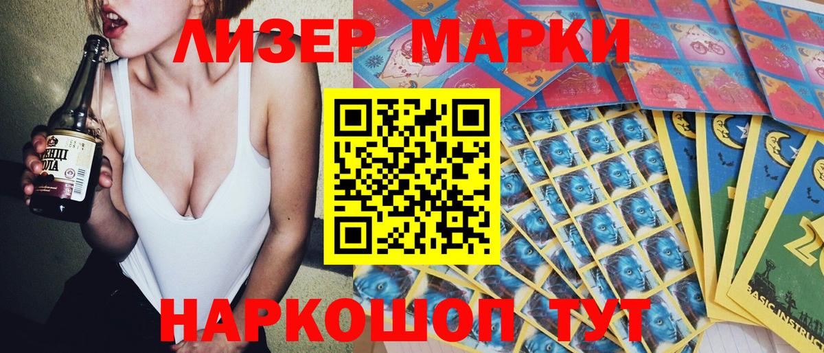 Наркотические марки 1500мкг  Марки N-bome  Лосино-Петровский  Вход с VPN 
