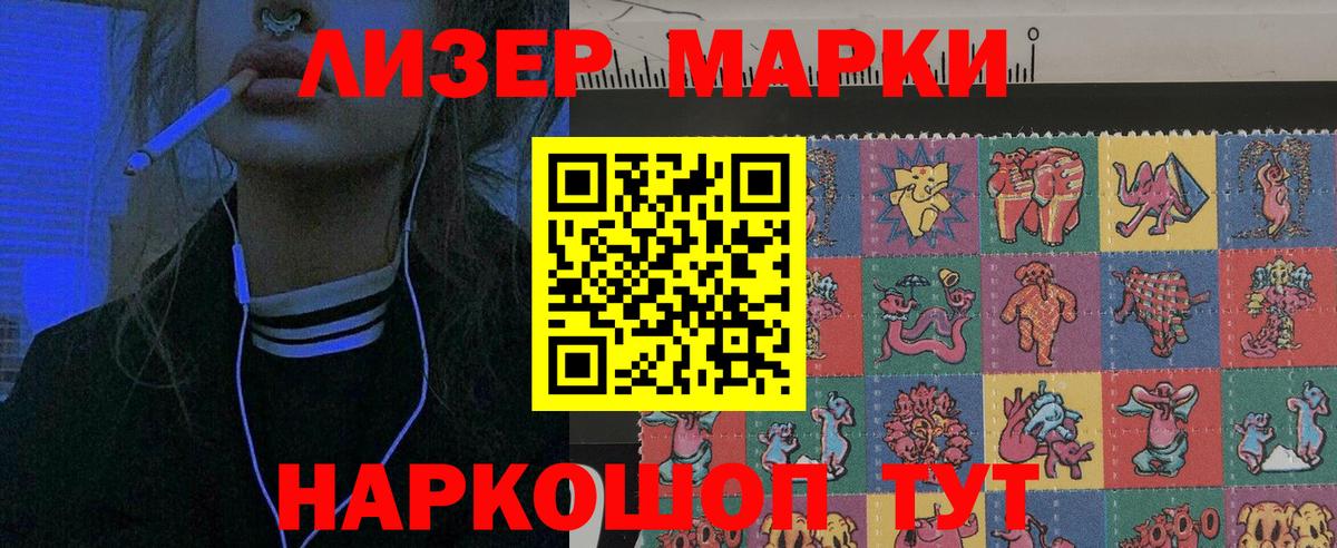 Марки N-bome 1500мкг Лосино-Петровский